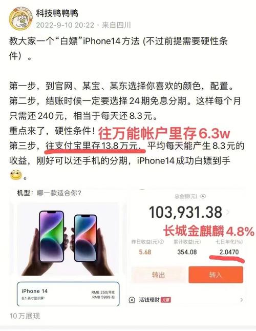 如何合法免费获得苹果手机?实用方法解析