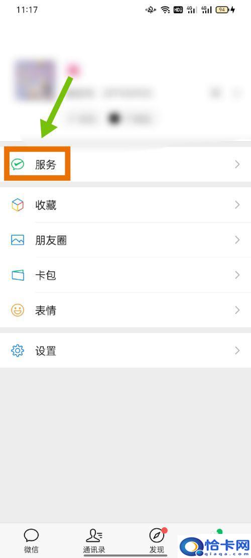 手机上怎么找顺风车？手机上怎样叫专车顺风车