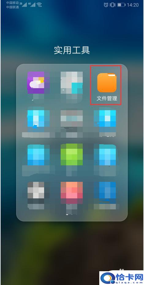 手机zip如何查看？手机如何打开zip文件