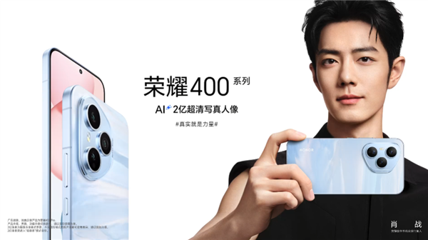 肖战代言 荣耀400系列发布会定档5月28日-图4