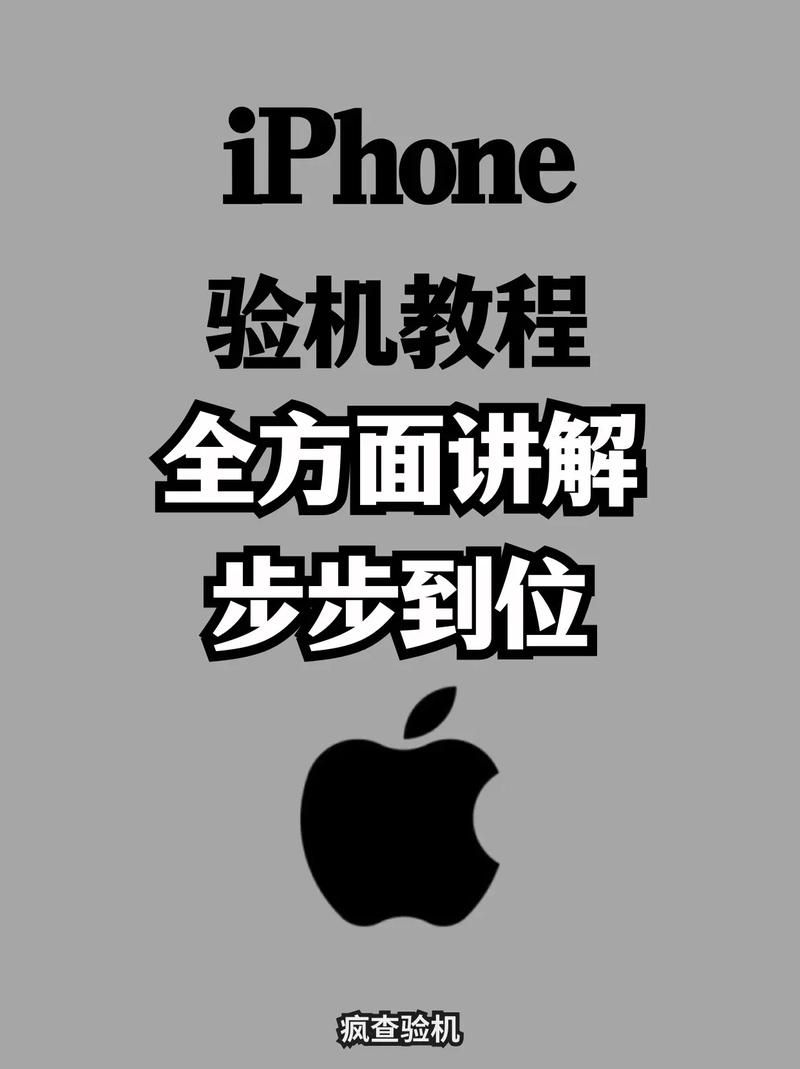 如何正确验机苹果8p手机?详细步骤与常见问题解析