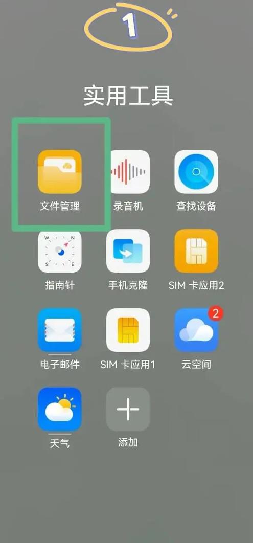 如何在苹果手机上直接打开U盘文件？