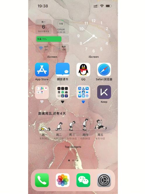 苹果新手机如何进入主屏幕？步骤详解