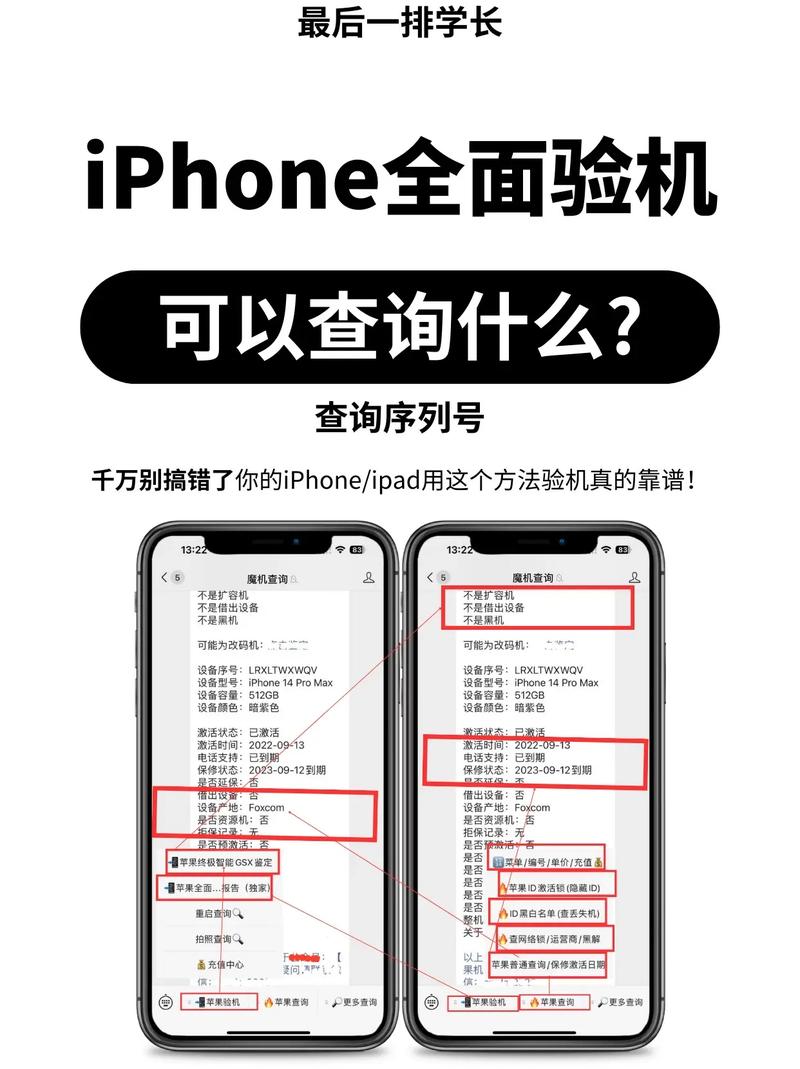 如何在苹果iPhone上查看SIM卡信息?