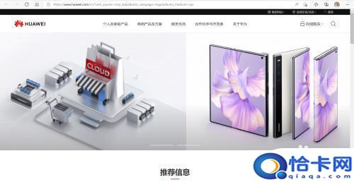 华为手机带红外线功能有哪些型号？支持红外线功能的华为手机有哪些