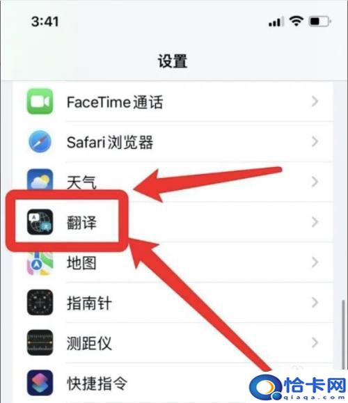 苹果手机如何实时翻译？苹果手机实时翻译语言选择
