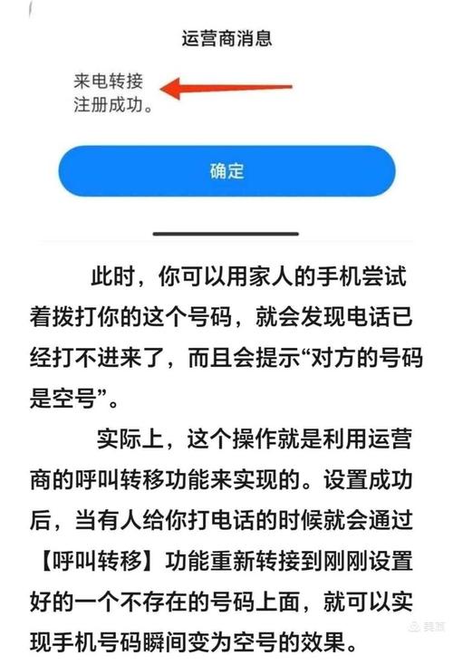 苹果手机如何设置成空号？简单操作教程