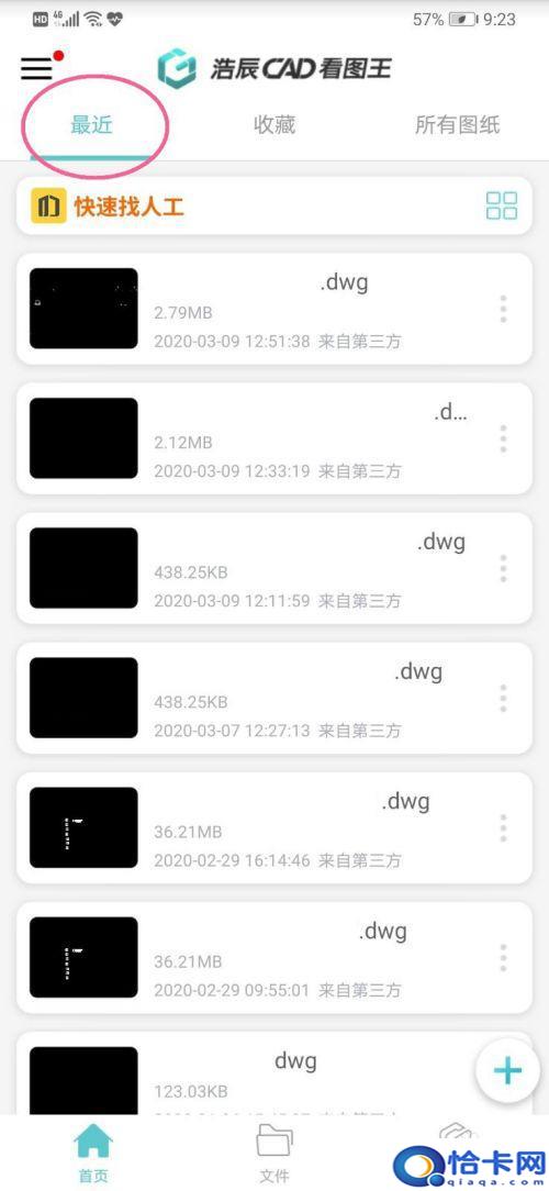 如何在手机制作cad？手机cad图制作教程