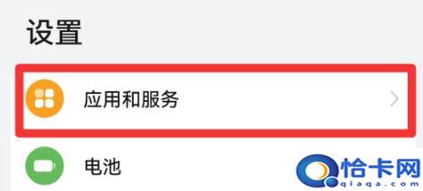 华为手机快捷方式在哪设置？华为快捷方式设置教程