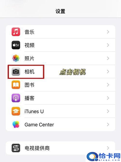 苹果手机如何设置自动照相？苹果13如何进行定时拍照设置