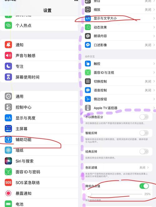 苹果手机如何开启前置闪光灯?