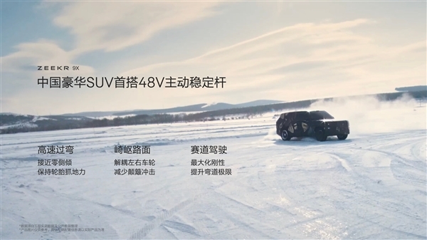 领克/极氪2025年新车规划曝光！“杭州湾库里南”极氪9X三季度发布(图6)