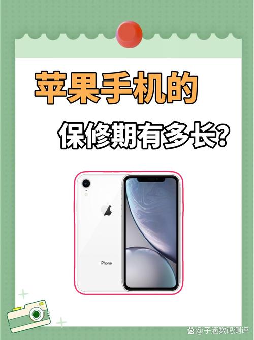 如何查询苹果手机保修时间？