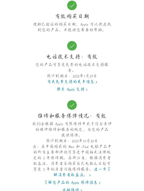 如何查询苹果手机保修时间？