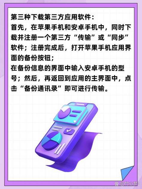 苹果手机如何快速获取心仪电话号码?
