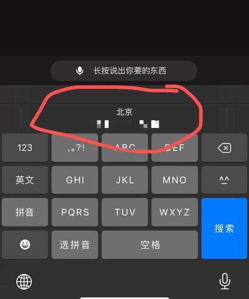 苹果手机如何快速获取心仪电话号码?