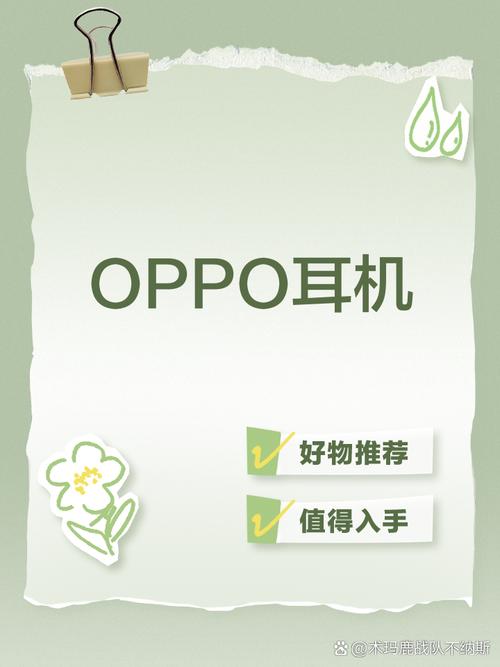 OPPO耳机如何连接苹果手机?