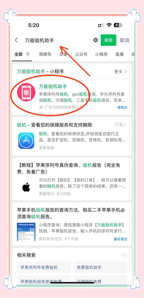 苹果手机如何设置应用权限?快速授权指南
