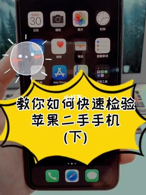 如何在苹果官网验证iPhone是否正品及保修状态？