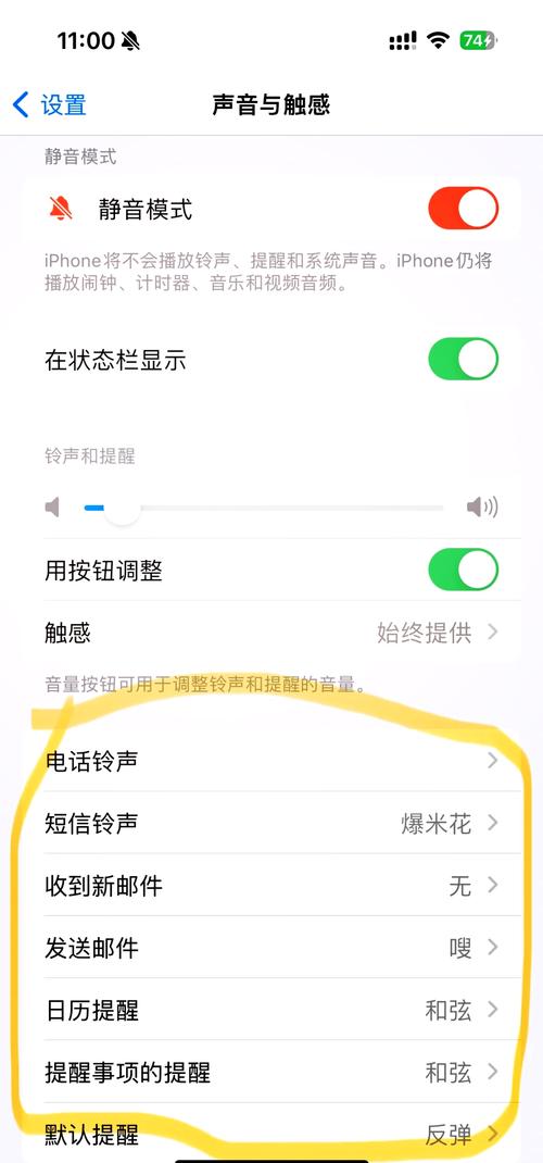 苹果怎么关掉购买的产品信息通知声音