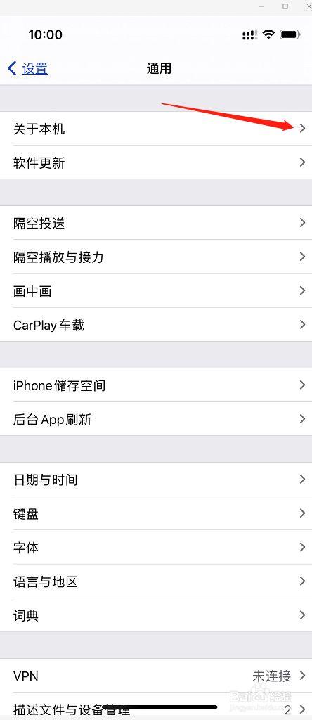 苹果手机如何查看型号和系统版本?- iPhone版本查询方法