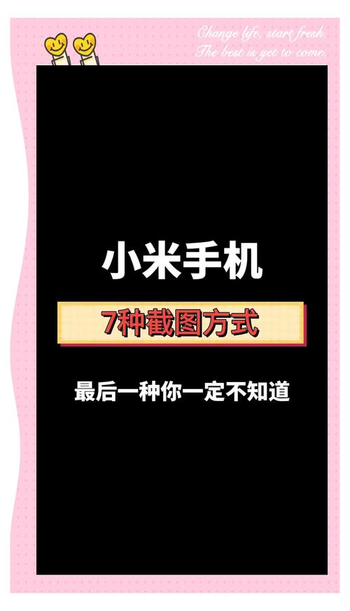 如何将苹果iPhone8数据迁移到小米手机？