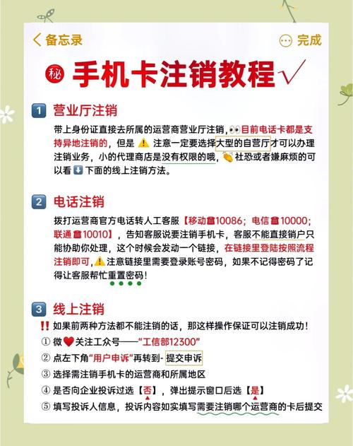 苹果手机丢失后如何远程注销？步骤指南