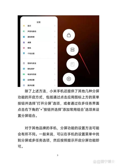 苹果手机如何开启全面屏模式？设置步骤详解