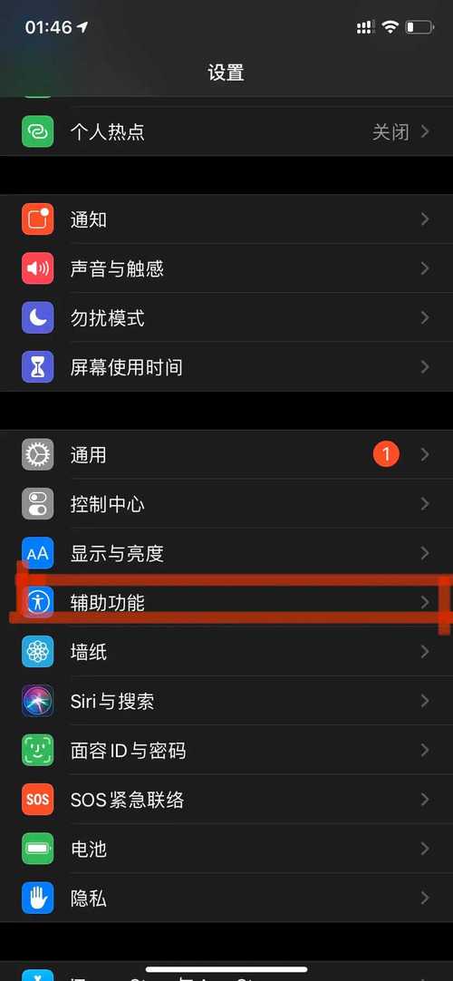 如何通过电脑远程控制苹果手机?
