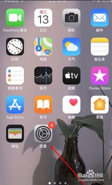 如何设置iPhone 5手机主题？