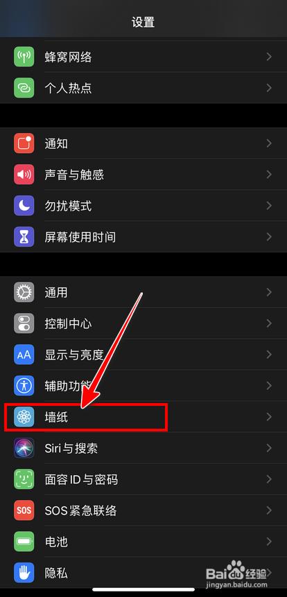 如何设置iPhone 5手机主题？