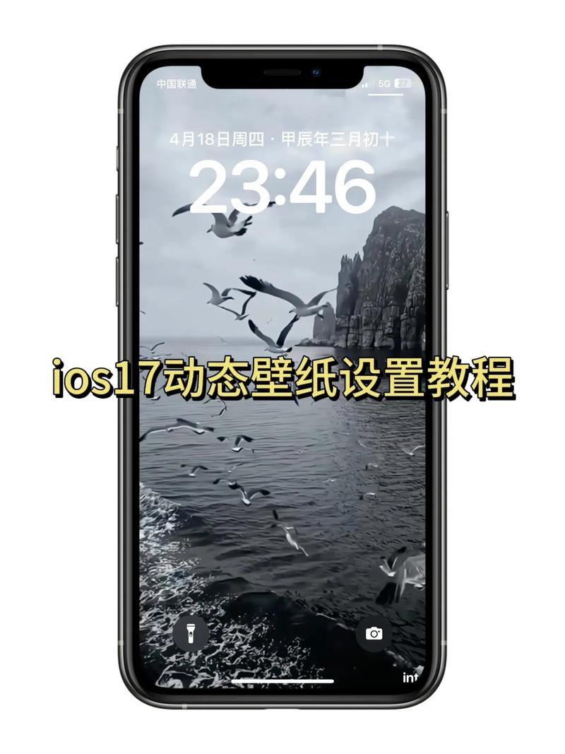 苹果手机如何调整壁纸尺寸?