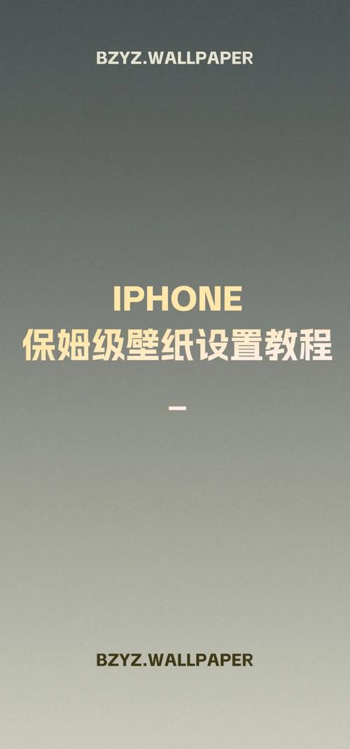 苹果手机如何调整壁纸尺寸?