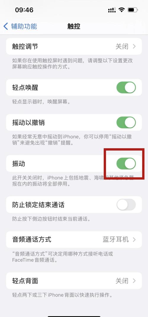 如何关闭苹果手机的语音提示和系统声音？