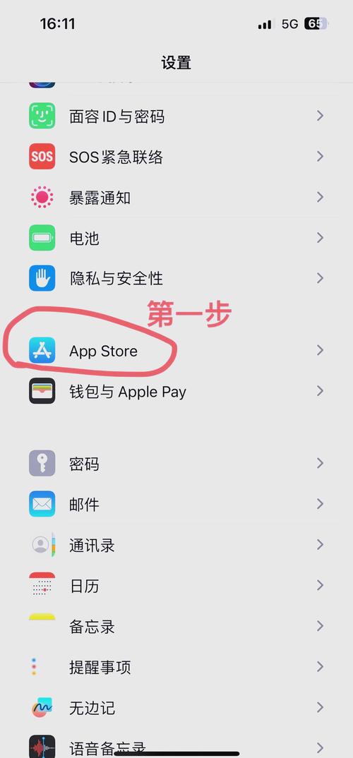 如何在苹果手机上开启退费服务功能?