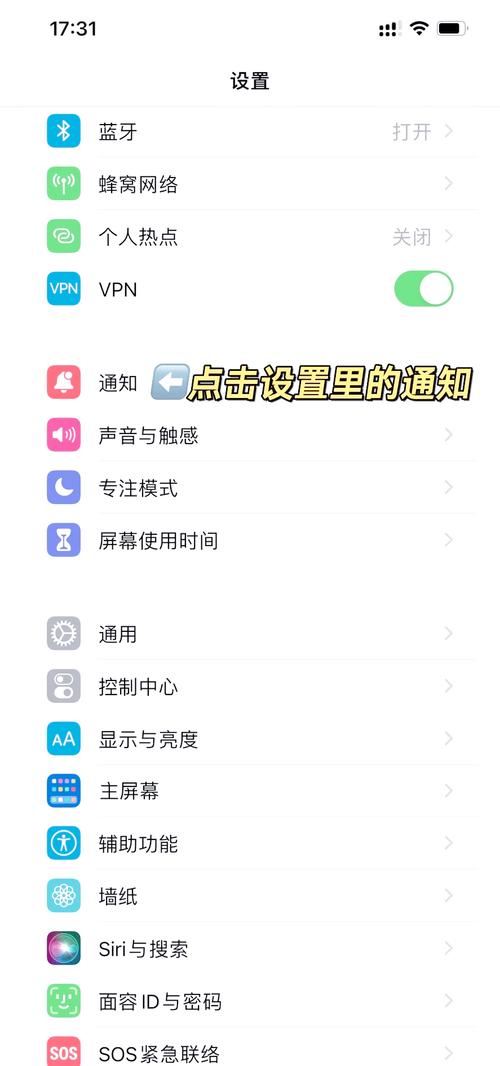 如何关闭苹果手机推送通知?