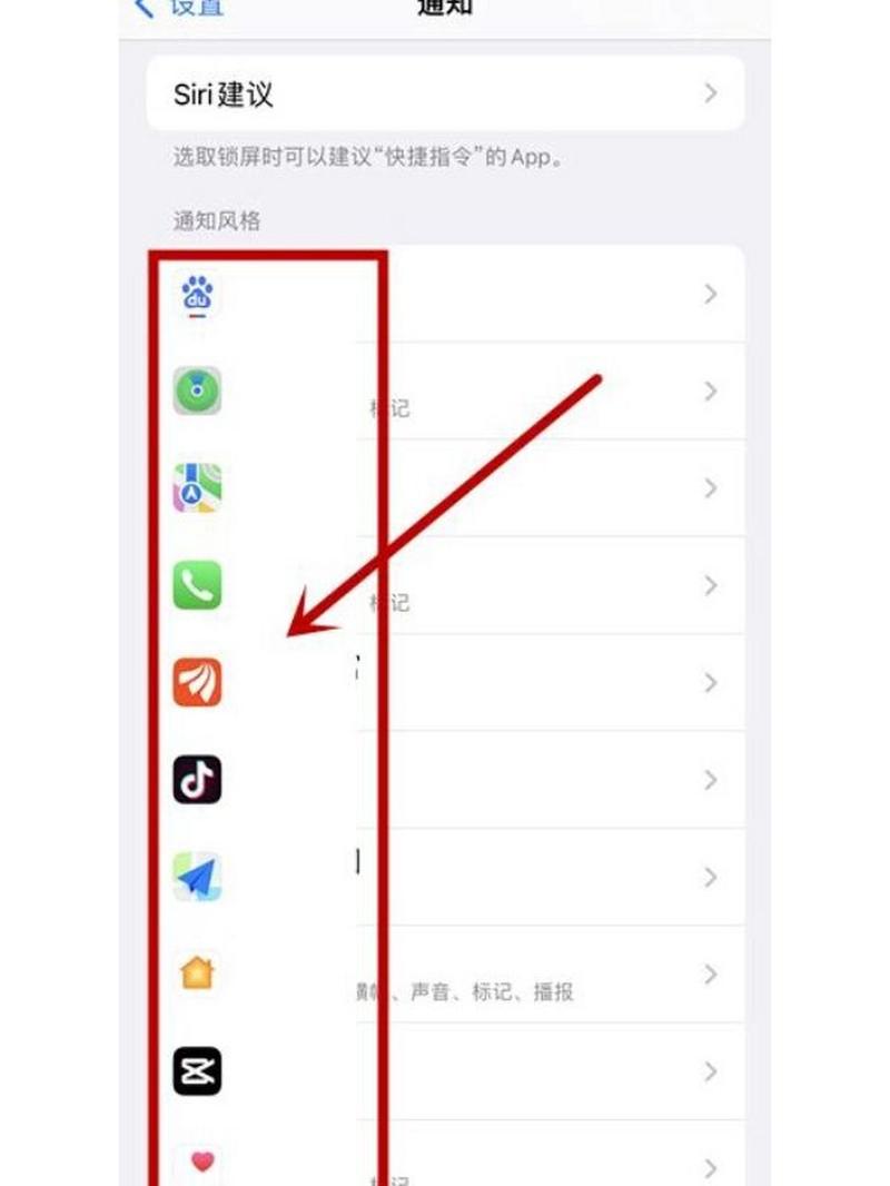 如何关闭苹果手机推送通知?