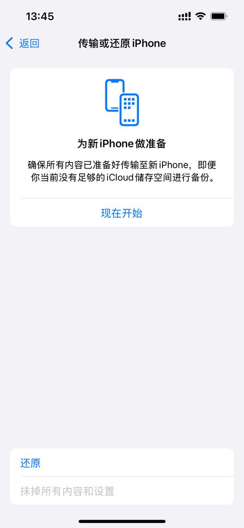 苹果手机如何导出数据?