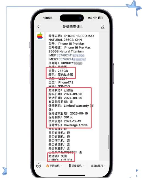 如何验证苹果手机是否未拆封？原封验证步骤指南