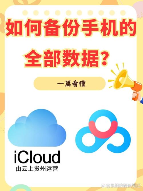 如何同时备份两部苹果手机？