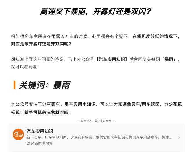前雾灯和后雾灯标志图解,如何正确使用?