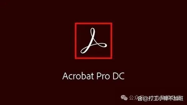 pdf转换成word:四款pdf转word软件,免费分享给大家