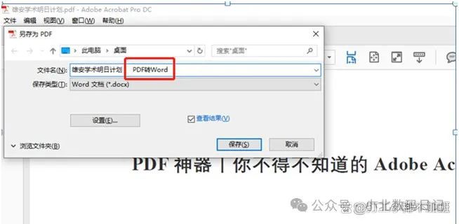 pdf转换成word:四款pdf转word软件,免费分享给大家