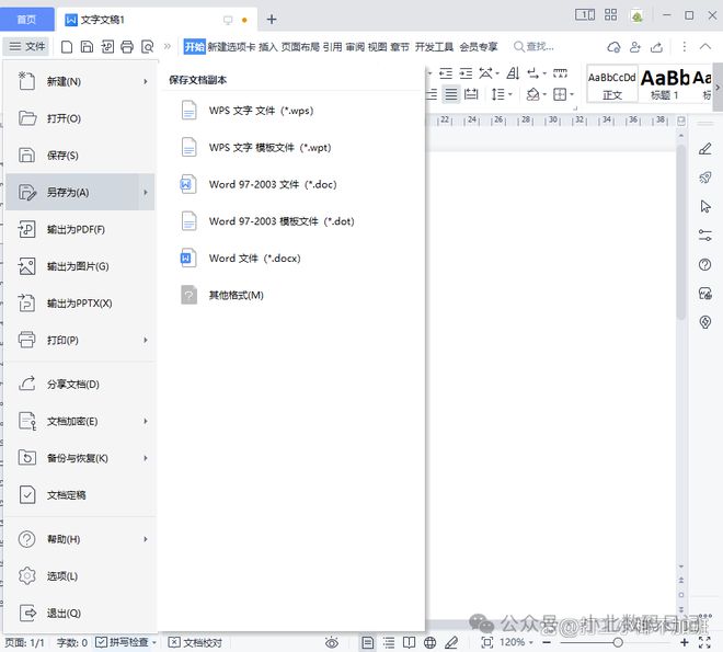 pdf转换成word:四款pdf转word软件,免费分享给大家