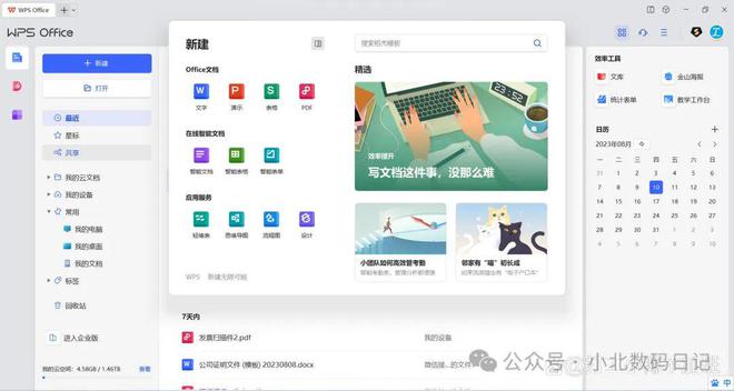 wps卡住了，但电脑没卡，怎么办？