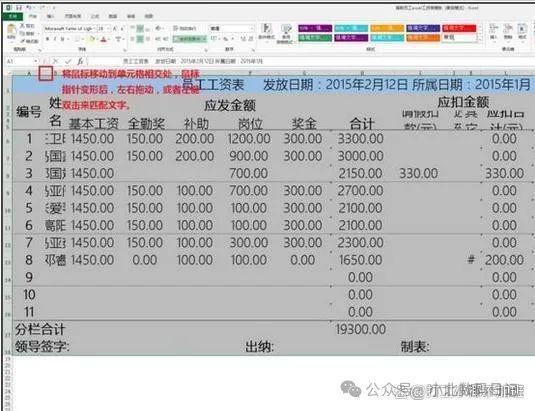 excel表格怎么调整表格大小?快速调整Excel单元格「基础版:四」