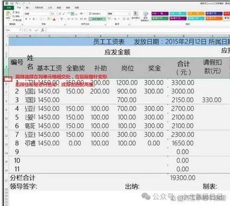 excel表格怎么调整表格大小?快速调整Excel单元格「基础版:四」
