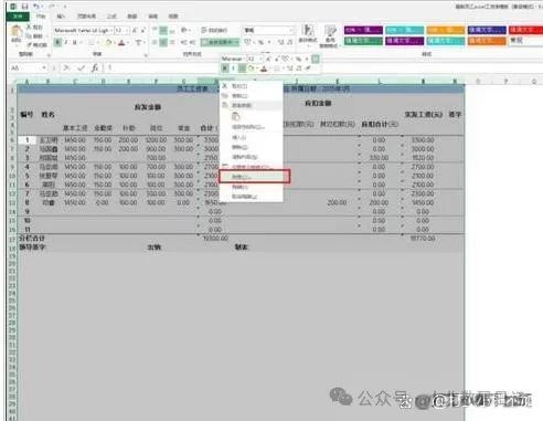 excel表格怎么调整表格大小?快速调整Excel单元格「基础版:四」