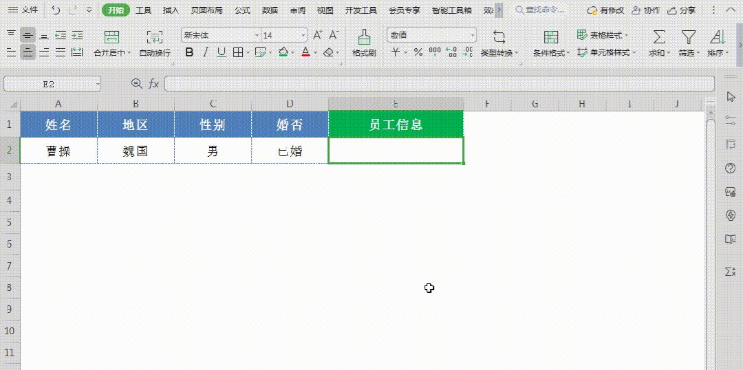 excel怎么合并单元格？excel合并单元格图解，2025首发