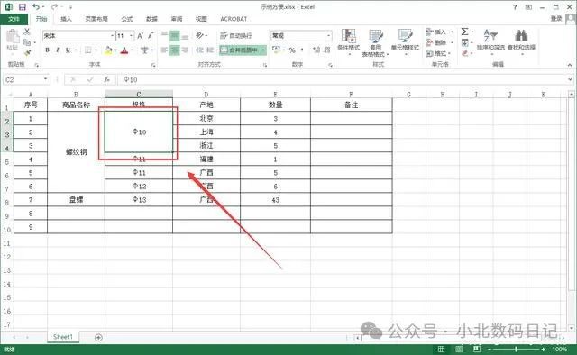 excel怎么合并单元格？excel合并单元格图解，2025首发